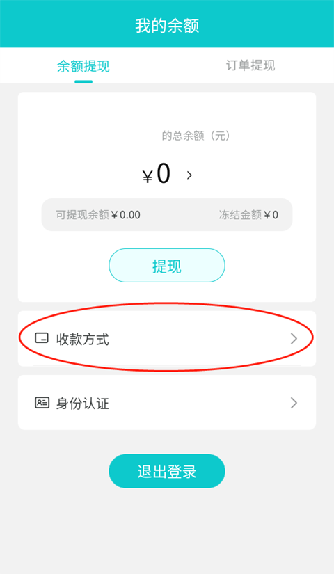 聚宝斋雷霆游戏交易平台  安卓版
