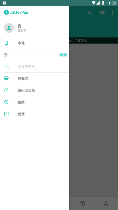 jotterpad文本编辑器截图3