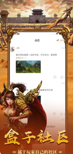 游多多盒子截图2