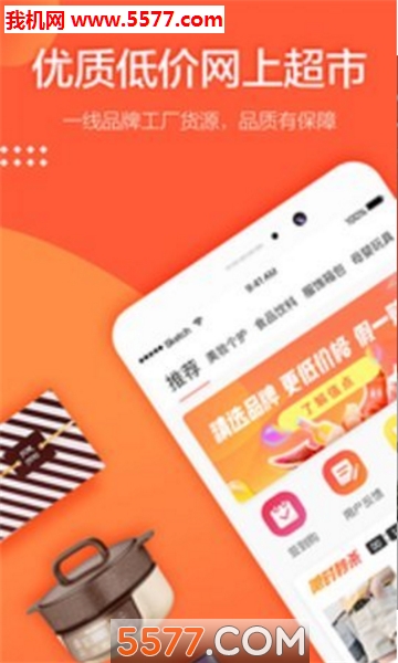 国海商城截图2