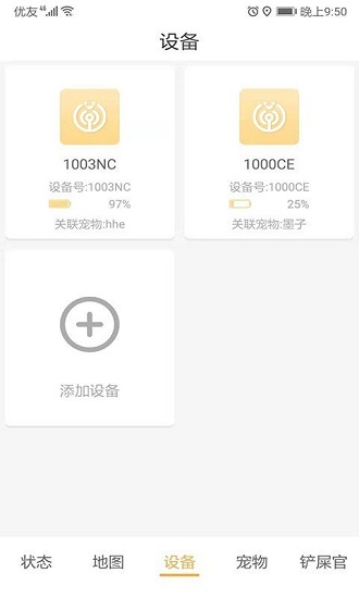 嘻嘻狗截图2