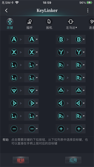 KeyLinker安卓版截图0