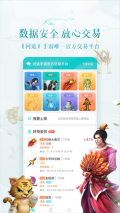 聚宝斋雷霆游戏交易平台  安卓版截图4
