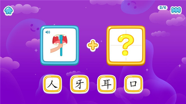 叫叫识字永久免费版