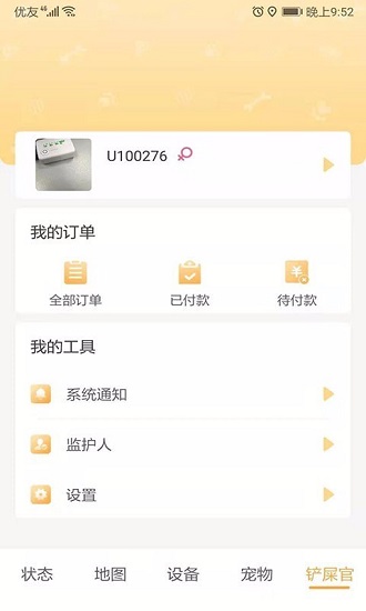 嘻嘻狗截图1