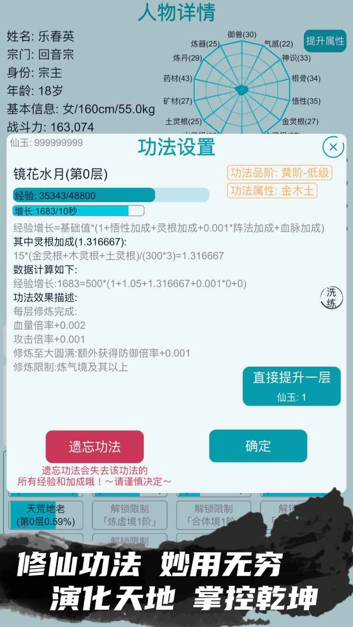 修仙宗门模拟器正版截图0