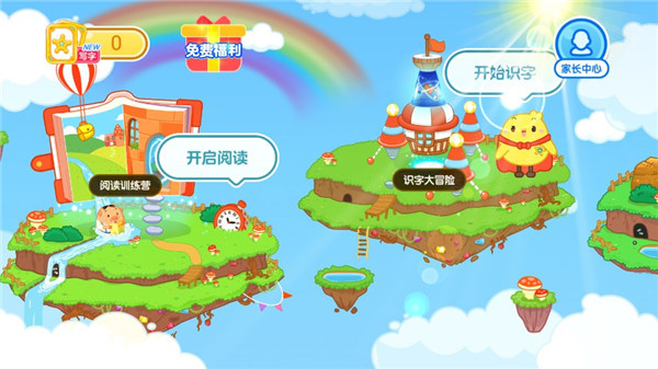 叫叫识字永久免费版