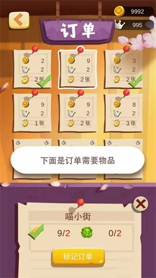我的农场免广告最新版