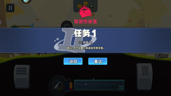 极速赛车向前冲  安卓版
