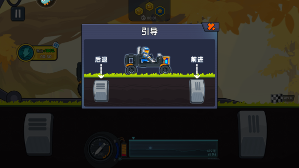 极速赛车向前冲  安卓版