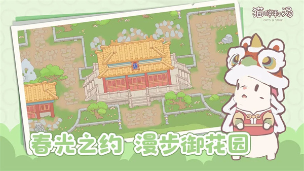 猫咪和汤正版