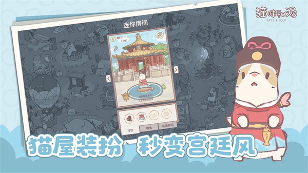 猫咪和汤正版