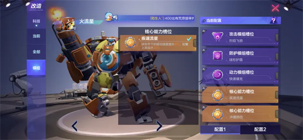 机动都市阿尔法应用宝服  安卓版