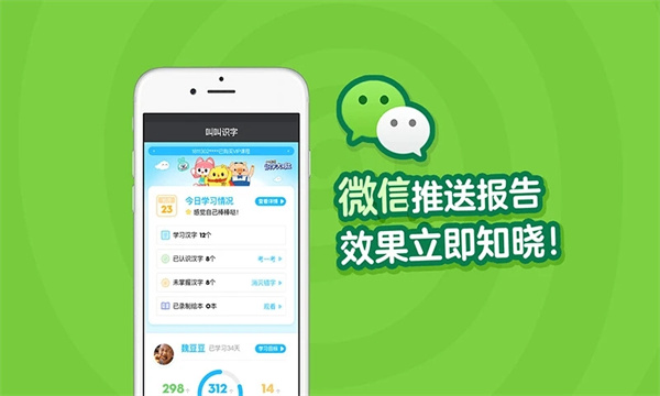 叫叫识字永久免费版截图2