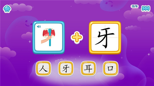 叫叫识字永久免费版
