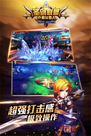 圣剑联盟游戏手机版截图2