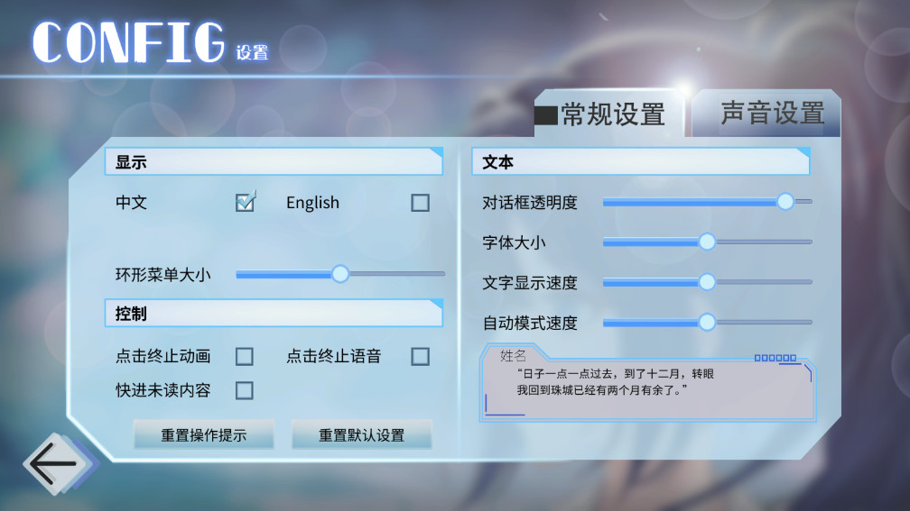 完美恋人fragilelovedemo截图4