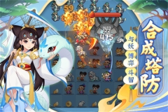 葫芦娃大作战OPPO版