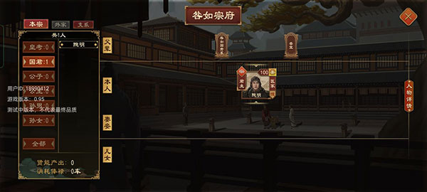 大周列国志  安卓版