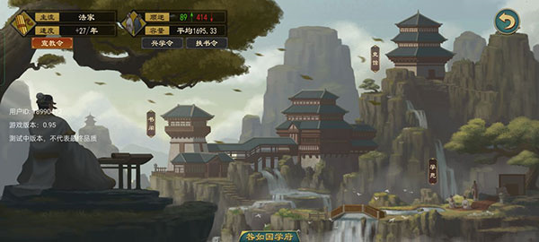 大周列国志  安卓版