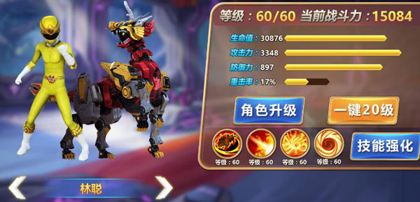 神兽金刚3荣耀之战最新版