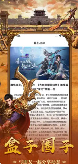 游多多盒子截图1