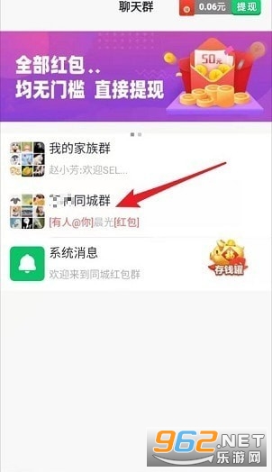 欢乐红包群安卓版截图1