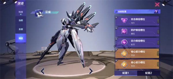 机动都市阿尔法应用宝服  安卓版