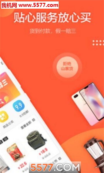 国海商城截图0