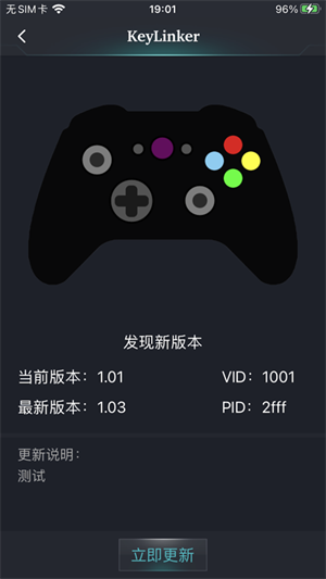 KeyLinker安卓版截图1