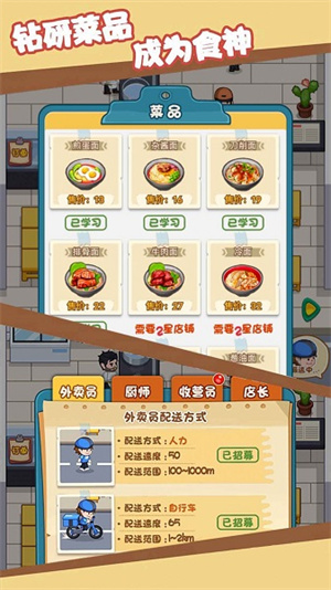 打工人逆袭记免广告版截图2