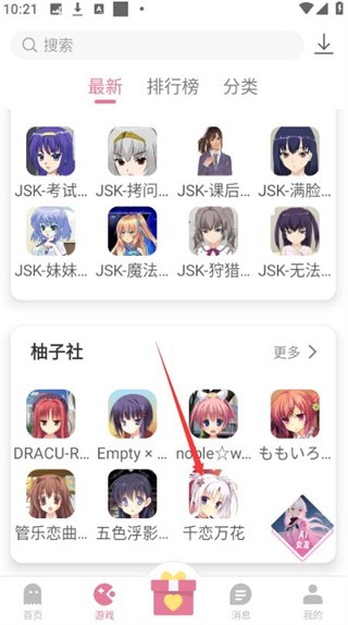 游咔盒子app