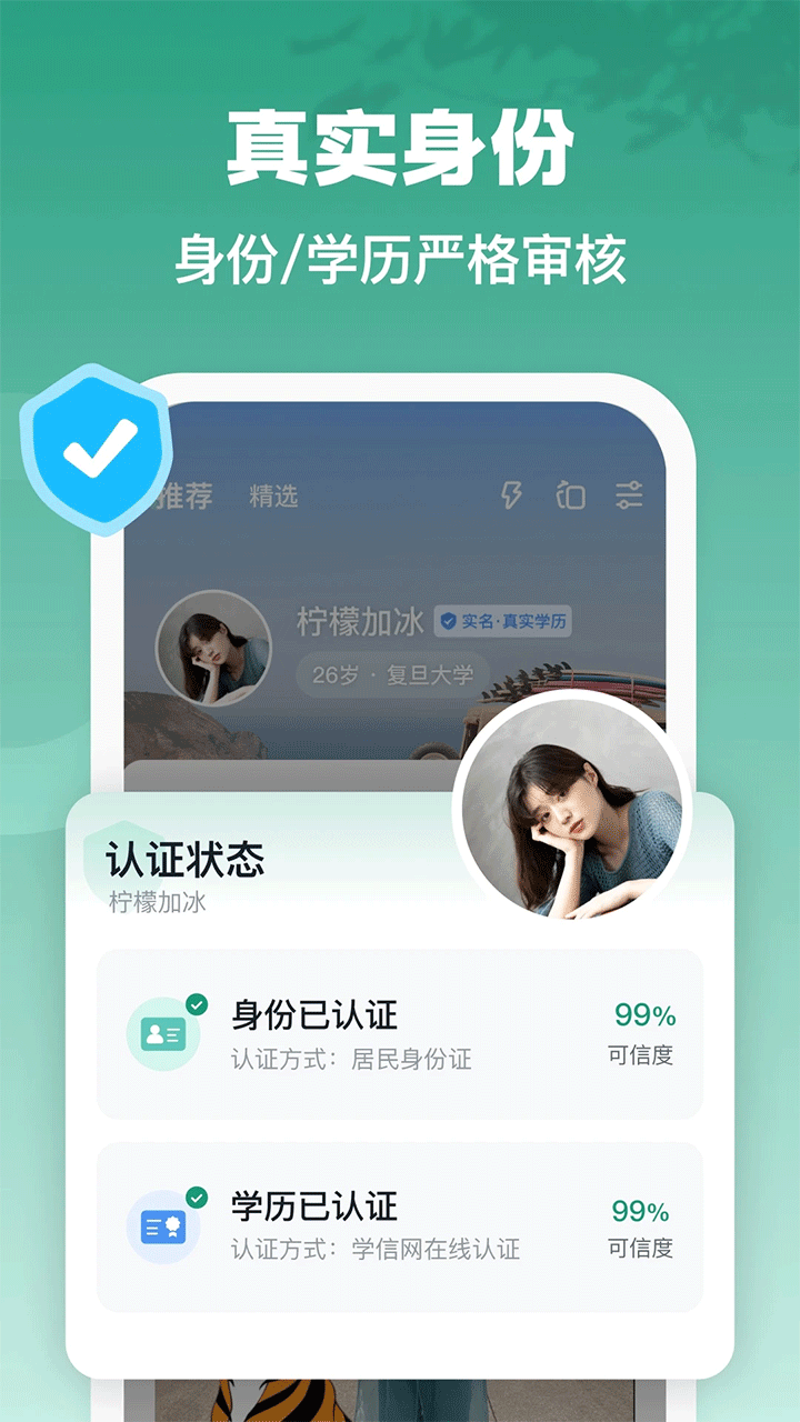 青藤之恋截图1
