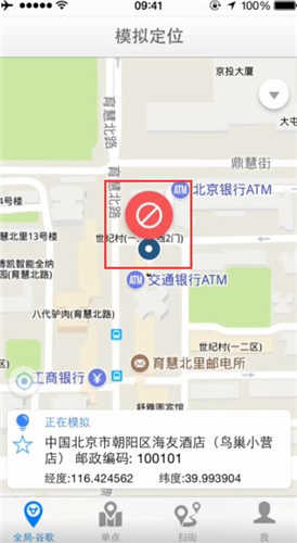 天下游任我行免root版