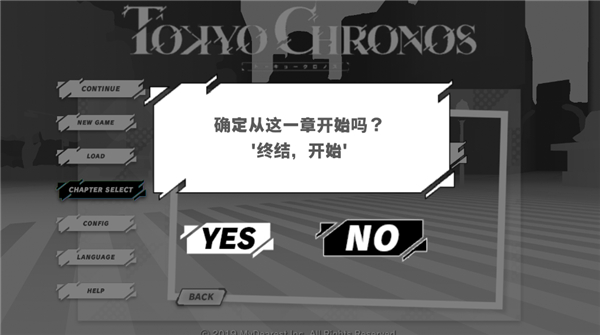 东京时笼