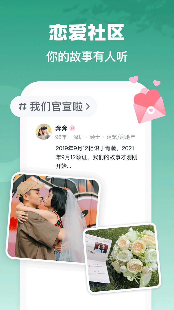 青藤之恋截图0