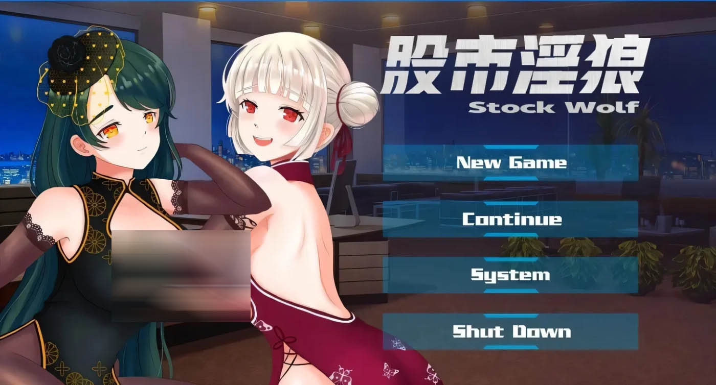 股市之狼
