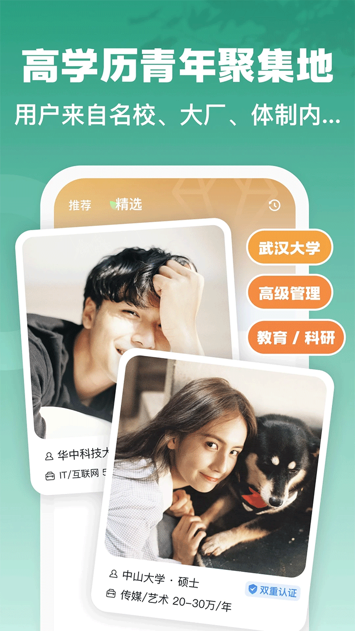 青藤之恋截图2