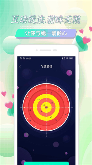 海角社区截图1