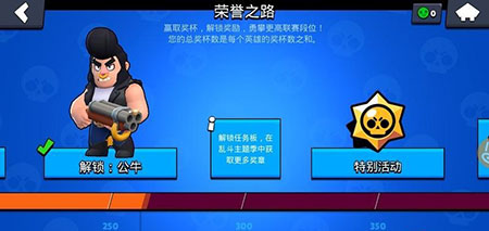 荒野乱斗私人服截图0