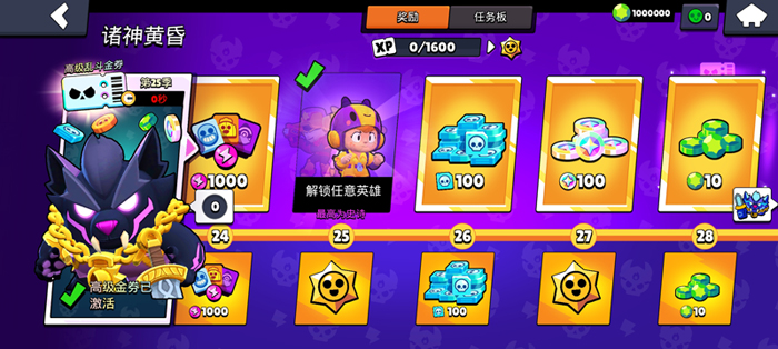 荒野乱斗私人服截图2