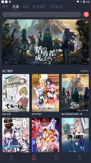 白白动漫截图2
