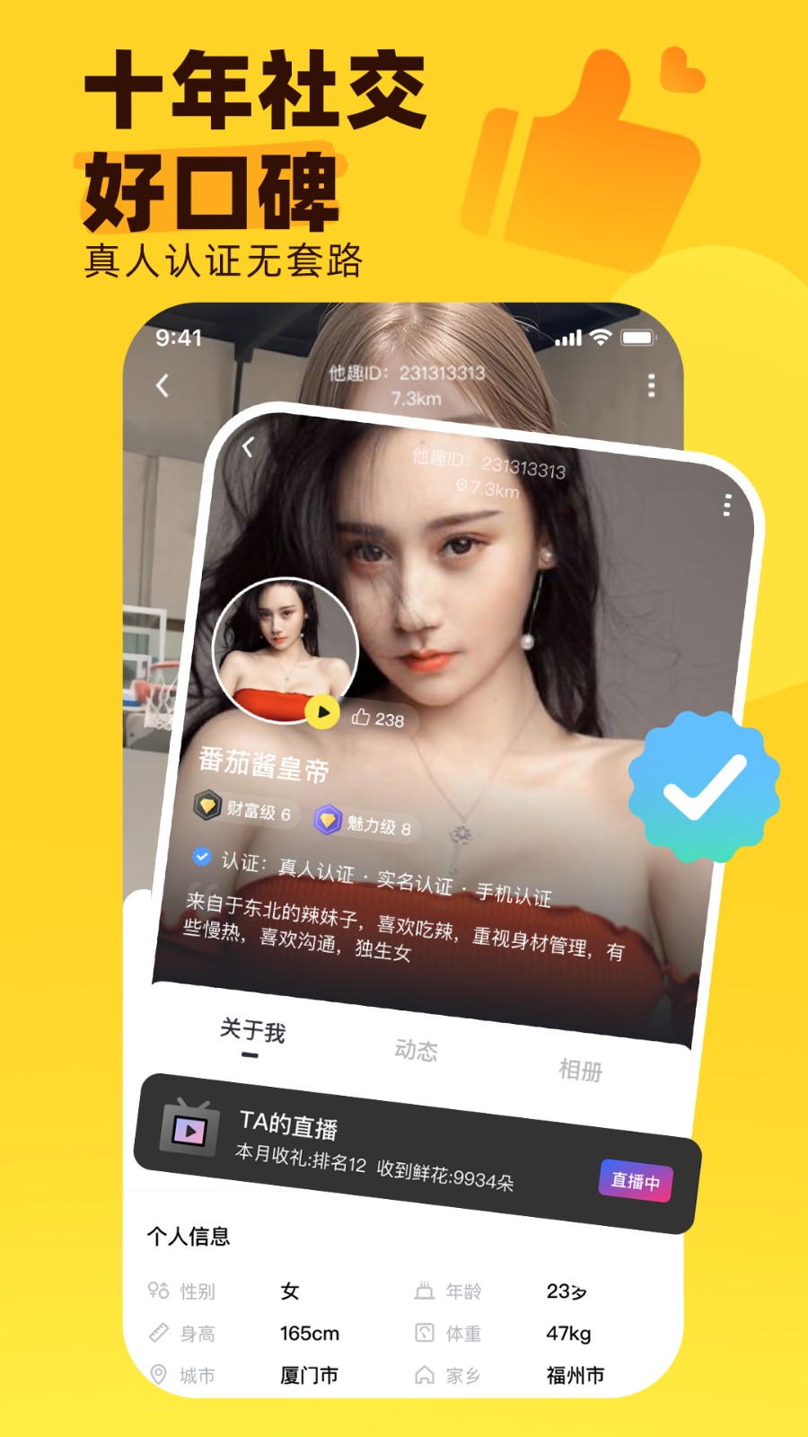 他趣官方版截图0