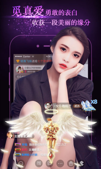 欲火直播截图0