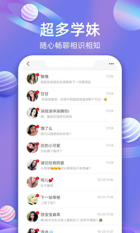 樱桃聊天交友截图0