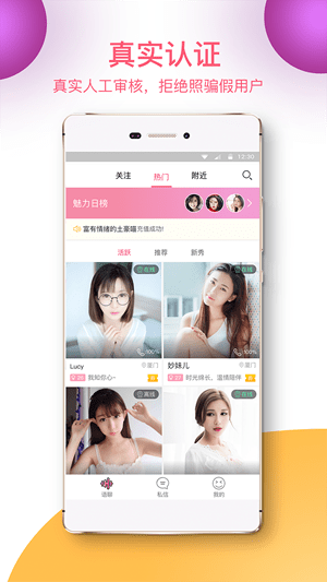 暖聊截图1