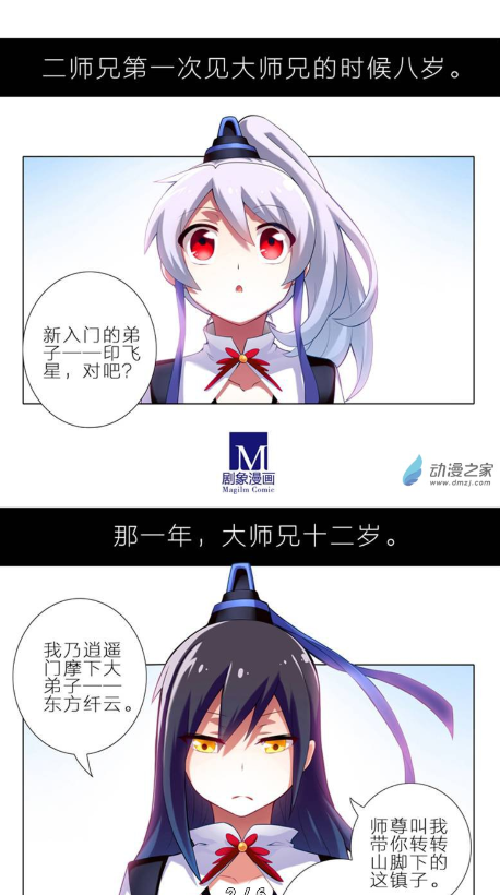 繁花漫画