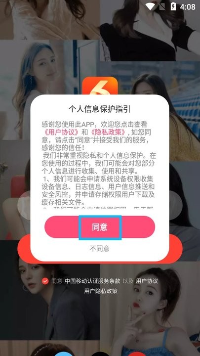 六间房直播
