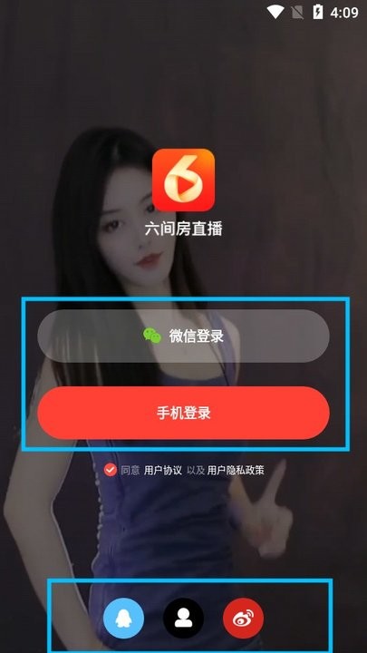 六间房直播