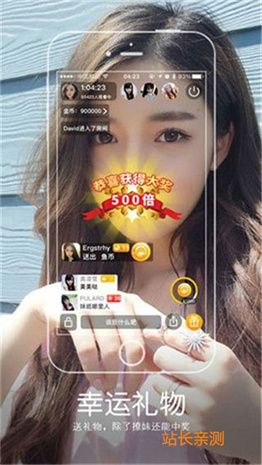 夜夏直播截图2